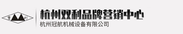 無論是工具還是生物，都是有壽命的，在受到外界侵害時它的壽命就會受到影響，雙利手搖挎頂?shù)氖褂脡勖矔S對待方法而改變的，那它的壽命是由誰來決定呢？利益就在眼前，趕快來爭取吧！